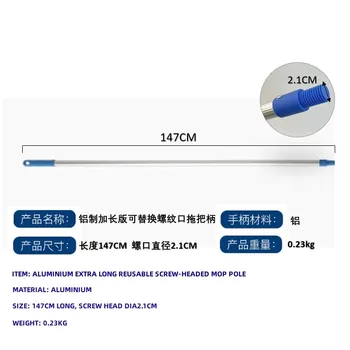 Aluminium Mop Handle 1.5m for Mop Head MD350g-600g