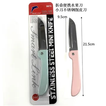 Stainless Steel Folding Knife 21.5cm