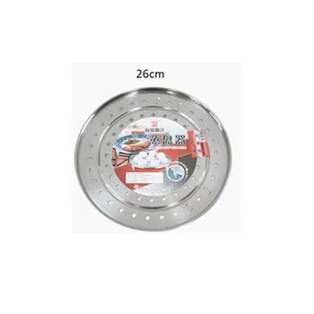 Stainless Steel Steam Rack 26cm