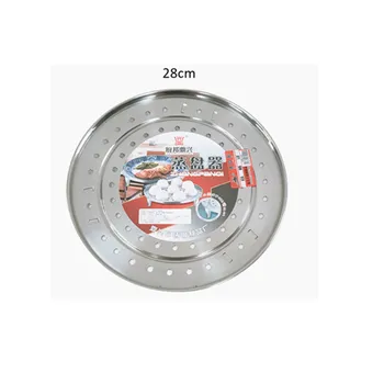 Stainless Steel Steam Rack 28cm